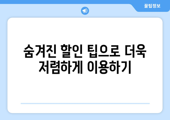 현대 스타리아 장기렌트, 이렇게 하면 혜택 UP! | 장기렌트, 비용 절감, 월 납입금, 혜택 비교, 할인 팁