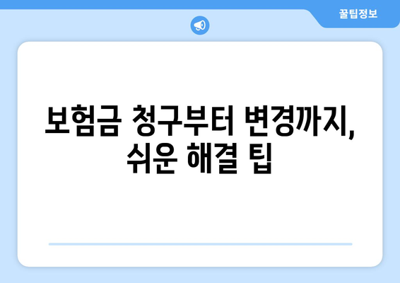 캐롯 자동차보험 후기 & 고객센터 활용 문제 해결 가이드 | 보험료 비교, 가입 후기, 고객 지원, 문제 해결 팁