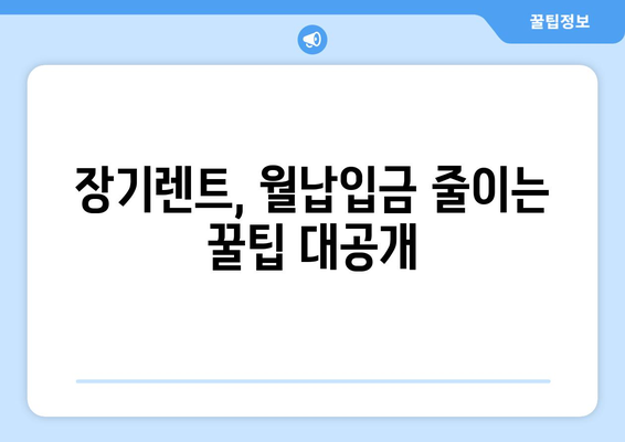 자동차 장기렌트| 선수금 vs 보증금, 똑똑하게 비교하고 선택하세요! | 장기렌트, 자동차리스, 비교분석, 월납입금