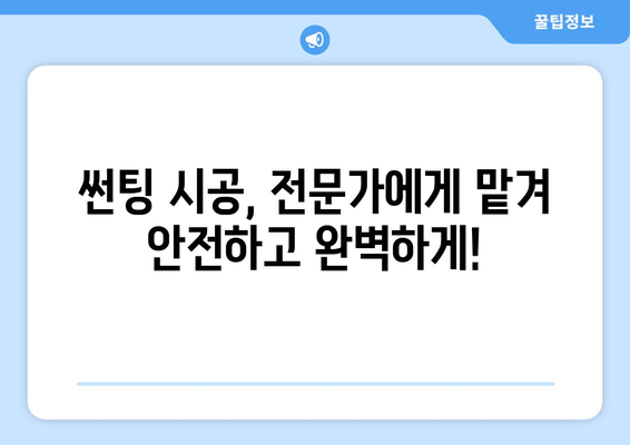 자동차 썬팅 필수 가이드| 필요성, 주의 사항, 그리고 효과적인 선택 | 썬팅, 자동차, 열차단, 자외선 차단, 시공, 비용