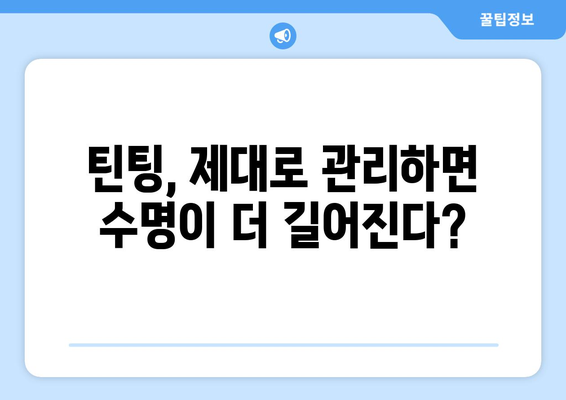 오산 틴팅 전문점이 알려주는 자동차 틴팅 수명의 비밀| 오래도록 깨끗하게 유지하는 팁 | 틴팅, 수명, 관리, 오산