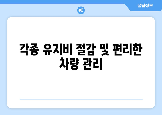 니로 하이브리드 장기렌트 인기 비결| 5가지 장점 분석 | 장점, 비용, 장기렌트, 니로 하이브리드