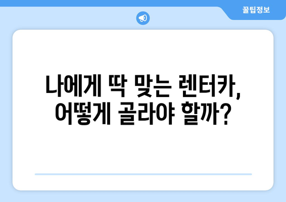 오키나와 렌트카 완벽 가이드| 추천 & 예약 방법 | 오키나와 여행, 렌터카, 예약 팁