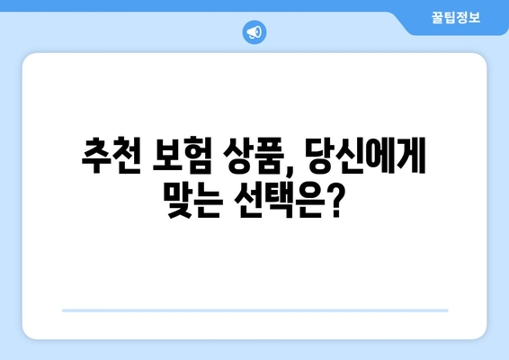 신규 자동차 보험, 뭘 선택해야 할지 고민이시라면? 꼭 읽어보세요! | 자동차 보험 비교, 추천, 가입 팁