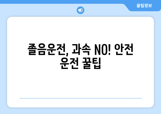 휴가철 고속도로 안전 운전, 하이패스 이용법과 사고 예방 꿀팁! | 하이패스 이용, 고속도로 안전 운전, 휴가철, 사고 예방 팁