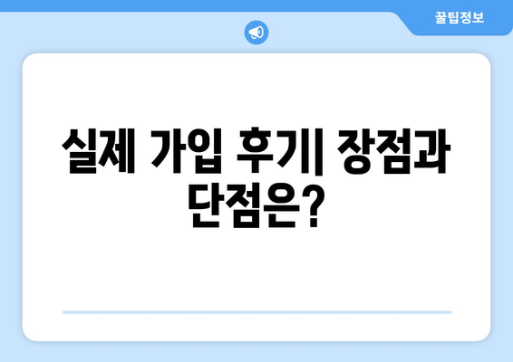 캐롯 자동차보험 후기 & 고객센터 활용 문제 해결 가이드 | 보험료 비교, 가입 후기, 고객 지원, 문제 해결 팁