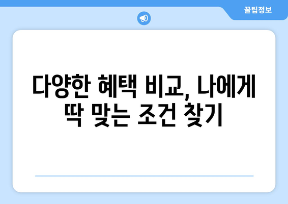 현대 스타리아 장기렌트, 이렇게 하면 혜택 UP! | 장기렌트, 비용 절감, 월 납입금, 혜택 비교, 할인 팁