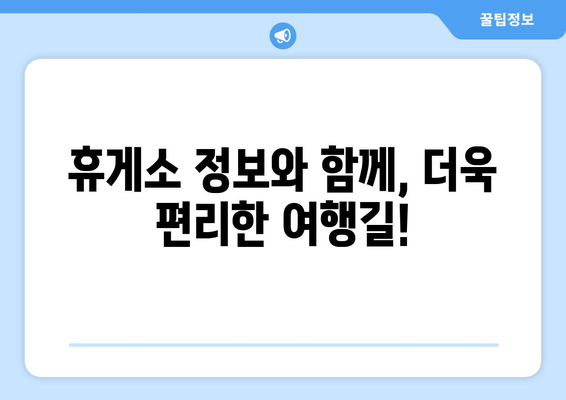 여름 휴가, 하이패스로 편안하게! 고속도로 하이패스 사용 완벽 가이드 | 휴가, 고속도로, 통행료, 톨게이트, 휴게소