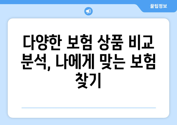 캐롯 자동차 보험료 비교| 경쟁사 대비 얼마나 저렴할까요? | 자동차 보험료 계산, 보험료 할인, 보험료 비교